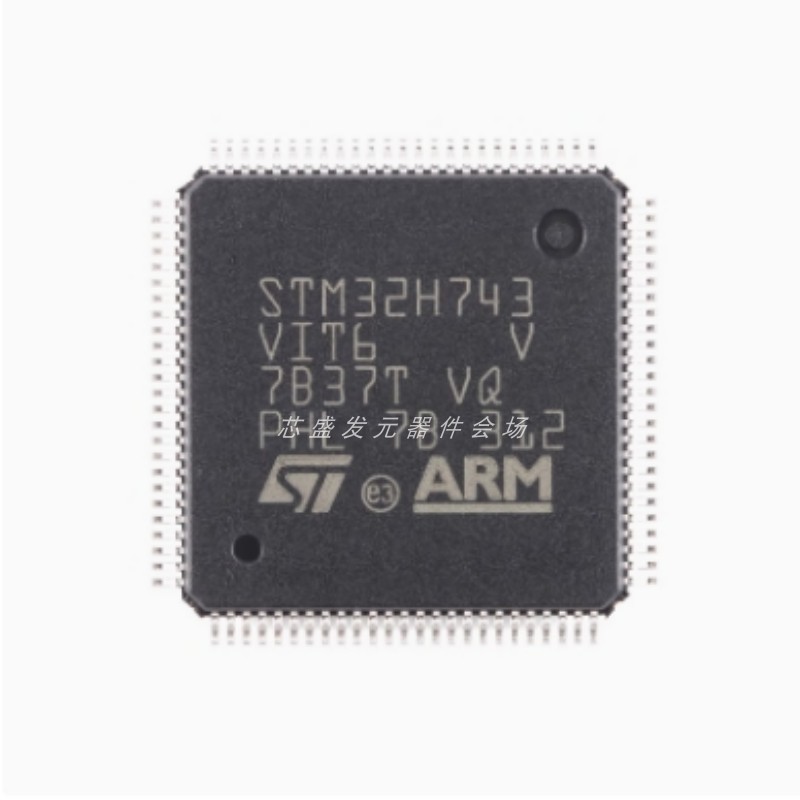 STM32H743VIT6 微控制器IC 32位单核 480MHz 2MB 32H743VIT6 原装