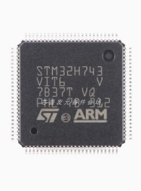 STM32H743VIT6 微控制器IC 32位单核 480MHz 2MB 32H743VIT6 原装