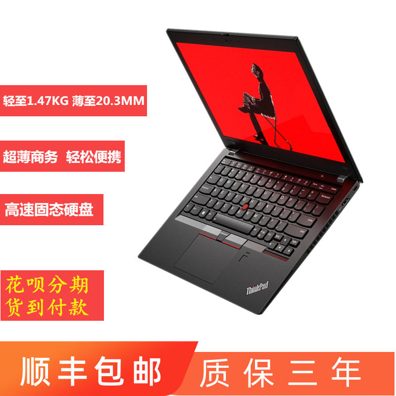 ThinkPad联想商务笔记本电脑办公轻薄便携编程游戏本超薄手提i7i5在类目 笔记本电脑中 - 来自Buy2taobao.com提供专业的淘宝代购服务