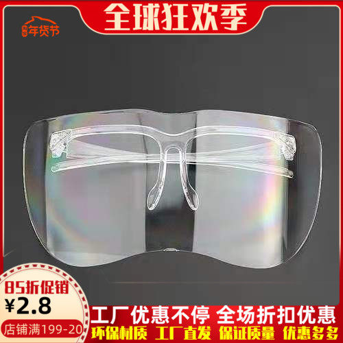 短款防飞溅面罩透明跨境爆品