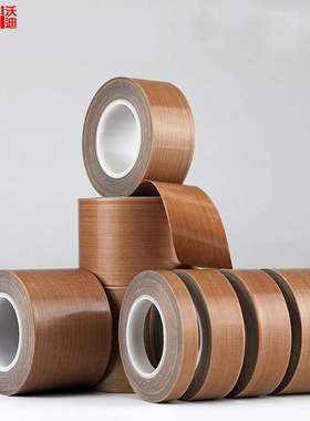 沃迪（wodi）加厚铁氟龙耐高温胶带 隔热胶带 绝缘胶布 50mm*10m