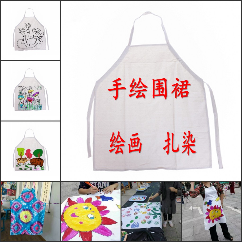 儿童手绘空白帆布围裙罩衣幼儿园手工diy可绘画画涂鸦彩绘画手绘