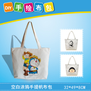 幼儿园空白帆布包手绘儿童手绘涂鸦diy纯白手绘包环保袋涂鸦手工