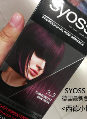 德国SYOSS丝蕴专业染发剂自然