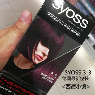 3号 德国购施华蔻SYOSS丝蕴专业沙龙系列染发剂持久补色深紫色3
