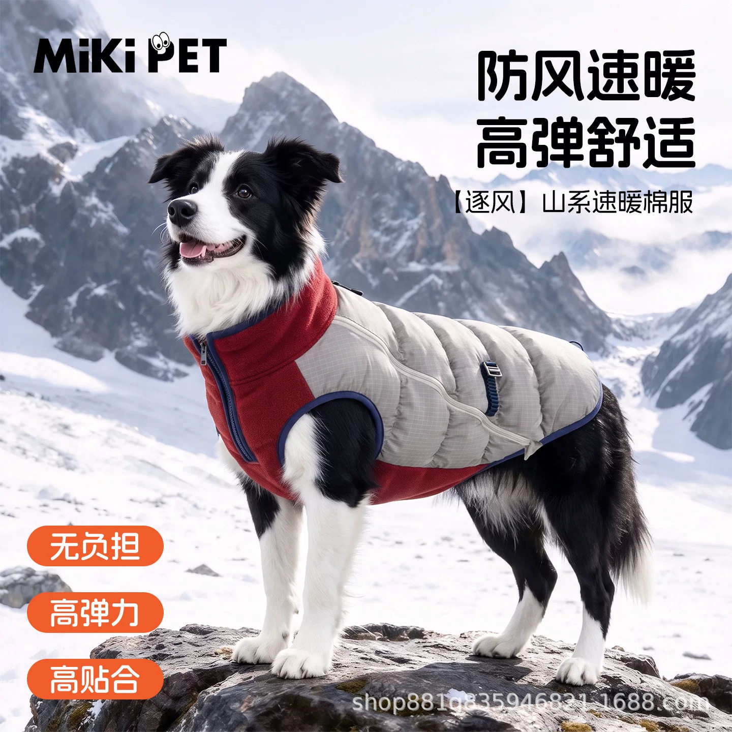 MIKIPET狗狗衣服秋冬装户外防寒保暖棉服宠物边牧金毛萨摩耶背心
