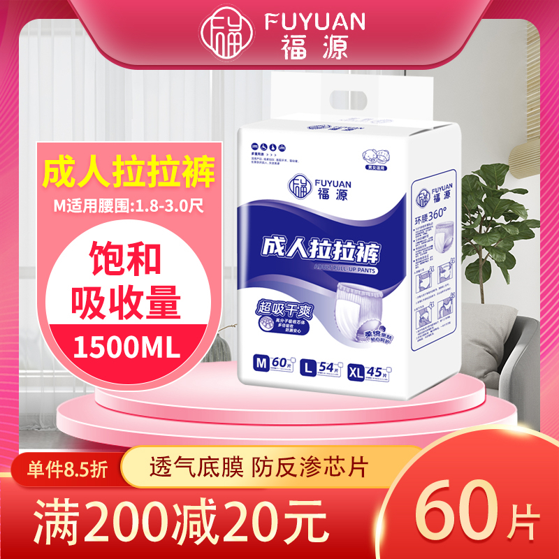 拉拉裤亲肤舒适大包实惠装