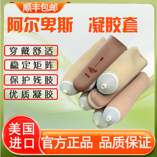 假肢硅胶套保护套定制小腿大腿残肢义肢腿套凝胶套带锁密封圈配件