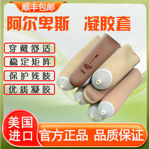 假肢硅胶套保护套定制小腿大腿残肢义肢腿套凝胶套带锁密封圈配件