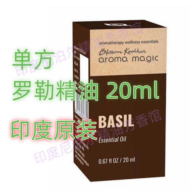 罗勒精油印度原装K老紧肤调月经