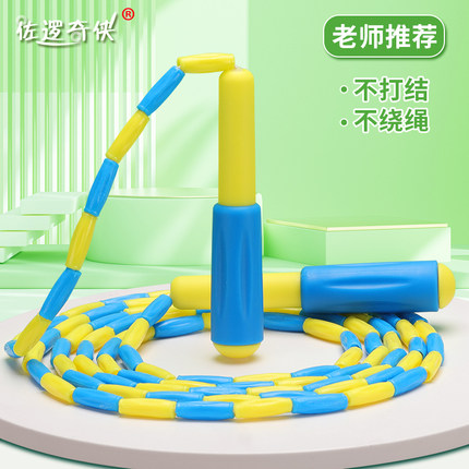 佐逻奇侠竹节跳绳儿童小学生专用幼儿园大班健身小学一年级考试绳