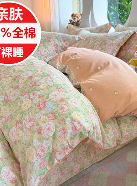 100%纯棉四件套全棉亲肤柔软舒适