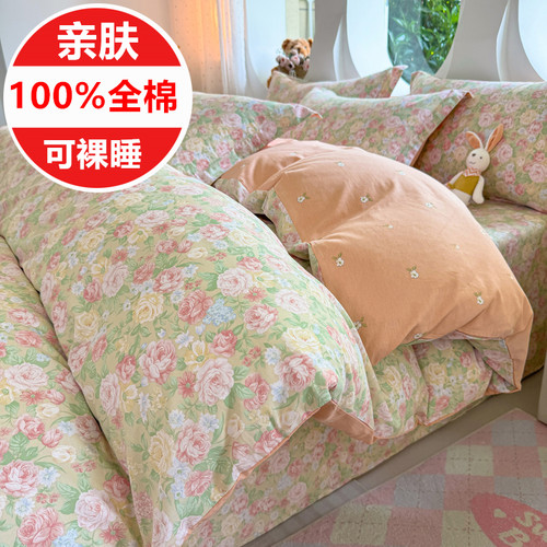 100%纯棉四件套全棉亲肤柔软舒适