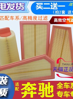 适配奔驰GLC260空气滤芯c180 E300L GLK CLA SLK原装原厂滤清器格