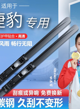 适用捷豹xfl雨刮器XEL/F-PACE原装XJL无骨专用升级EPACE雨刷器片