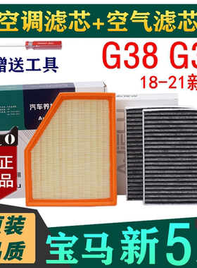 适配宝马5系空调滤芯525li 530 528li 530le空滤G38 G30原厂原装