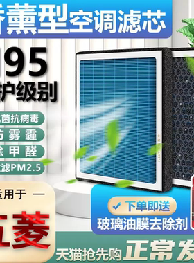 五菱香薰空调滤芯凯捷宏光S3荣光V原厂原装星辰滤清器PM2.5空气格