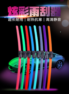 适用于东风本田思域雨刮器无骨雨刷8彩色9配件10八九十代08胶条片