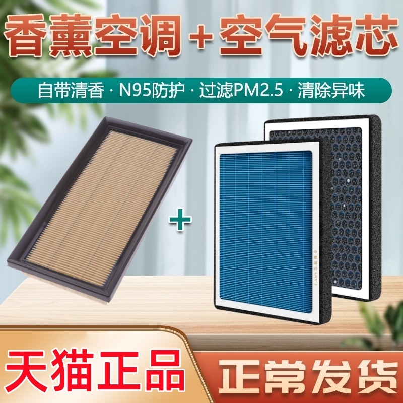 适用于威驰空调滤芯丰田FS香薰型专用新1.3 1.5L原厂空气格滤清器
