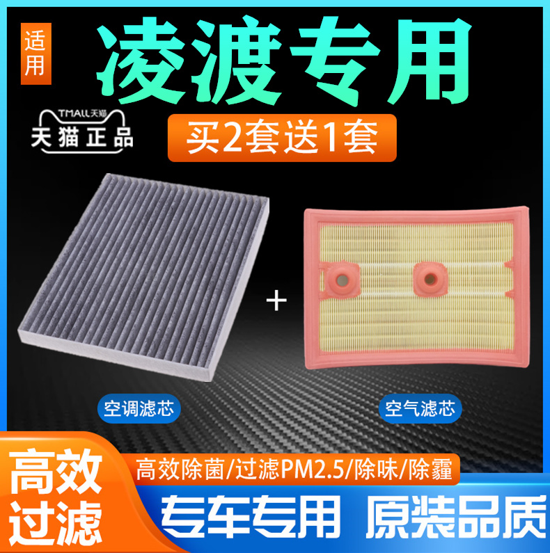 适配大众凌渡空调滤芯1.4t空气格1.6专用原装升级原厂空气滤清器