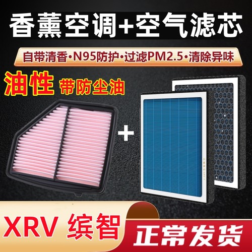 活性炭香薰型空调+空气滤芯