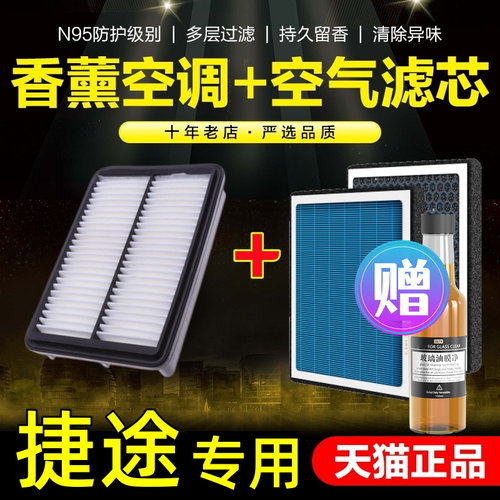 专用活性炭香薰型空调+空气滤芯