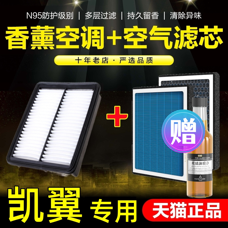 香薰空调滤芯奇瑞凯翼C3活性炭E3原装X3 C3R X5 V3空气格滤清器