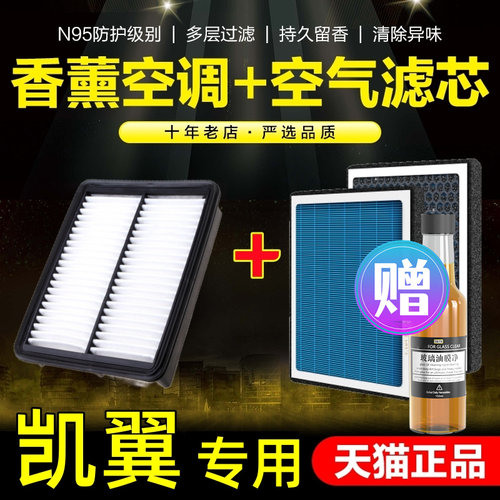 专用活性炭香薰型空调+空气滤芯