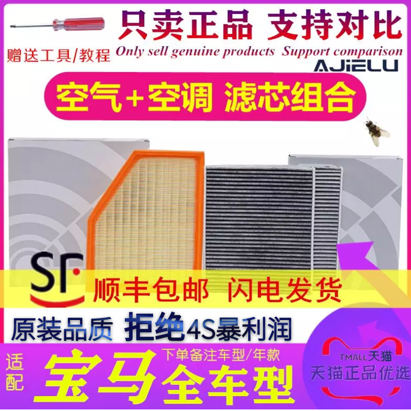 适配宝马5系空调滤芯3系1系X1 X3 X5原装配件320 525li空气清器格