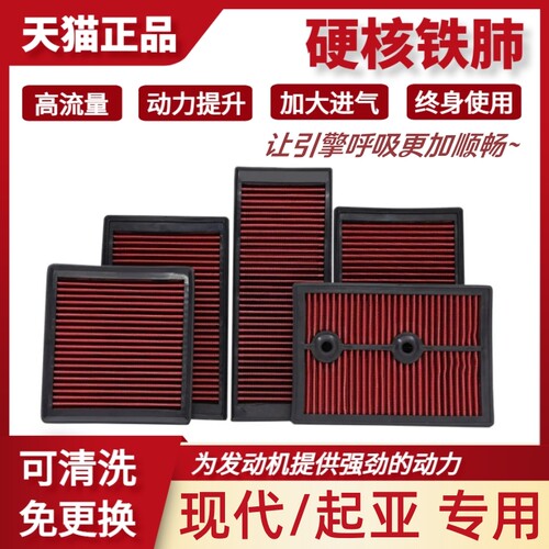 高流量空气进气量高增加动力