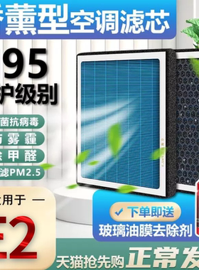 适配比亚迪E2香薰空调滤芯301KM401专用电动车配件空气格滤清器