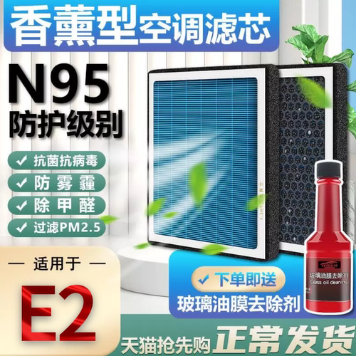 比亚迪香薰型过滤PM2.5活性炭