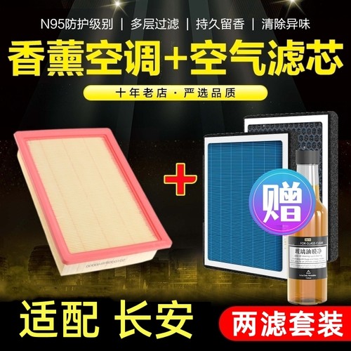 专用活性炭香薰型空调+空气滤芯