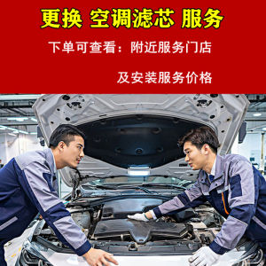 空调滤芯更换服务全国最近到店安装工时费单次无任何产品实物