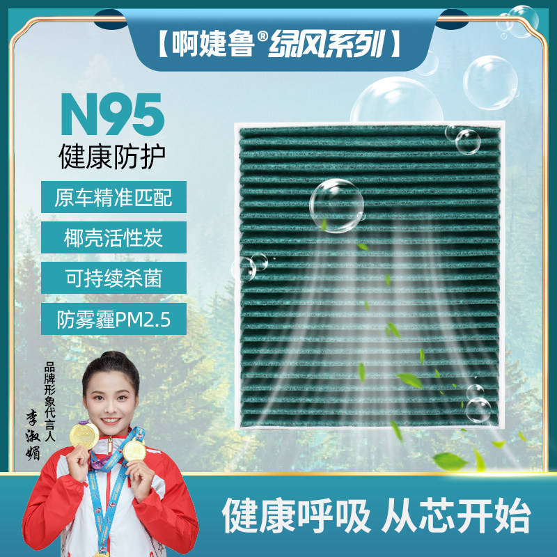 适配一汽大众迈腾b8空调滤芯b7活性炭全新车用空气滤清空滤