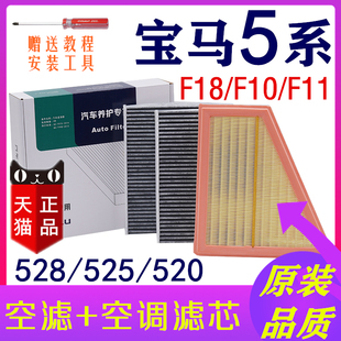 F10原装 520li空气滤F18 专用 525li 适配宝马5系空调滤芯528li