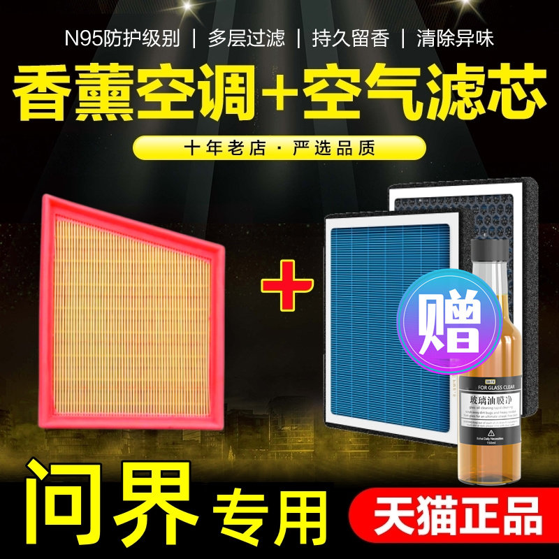 专用活性炭香薰型空调+空气滤芯