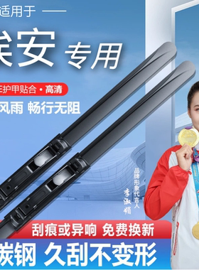 适用于广汽埃安Y魅580雨刮器GES plus V原装S炫630专用升级雨刷片