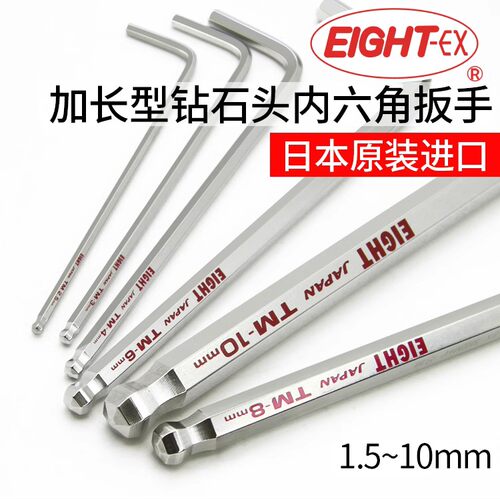 百利加硬加长球头内六角扳手