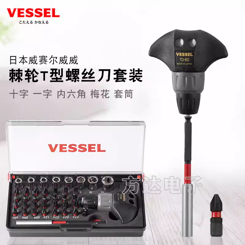 L威威进口迷你棘轮扳手套筒组