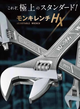 日本进口TOP重型活动扳手12寸工业级大开口活络板手活扳手HX-150