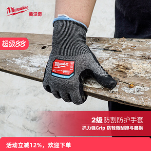 美沃奇milwaukee米沃奇二级防切割手套劳保工作耐磨轻薄防护手套