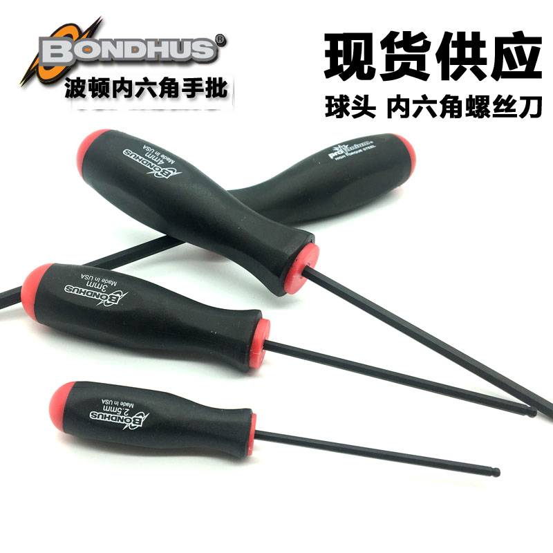 美国球头内六角螺丝刀内六角手批1.27 1.5 2 2.5 3456810mm