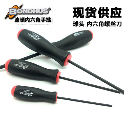 美国球头内六角螺丝刀内六角手批1.27 1.5 2 2.5 3456810mm