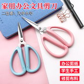不锈钢办公文具剪刀家用小剪刀学生手工剪纸剪刀裁缝剪线头剪子