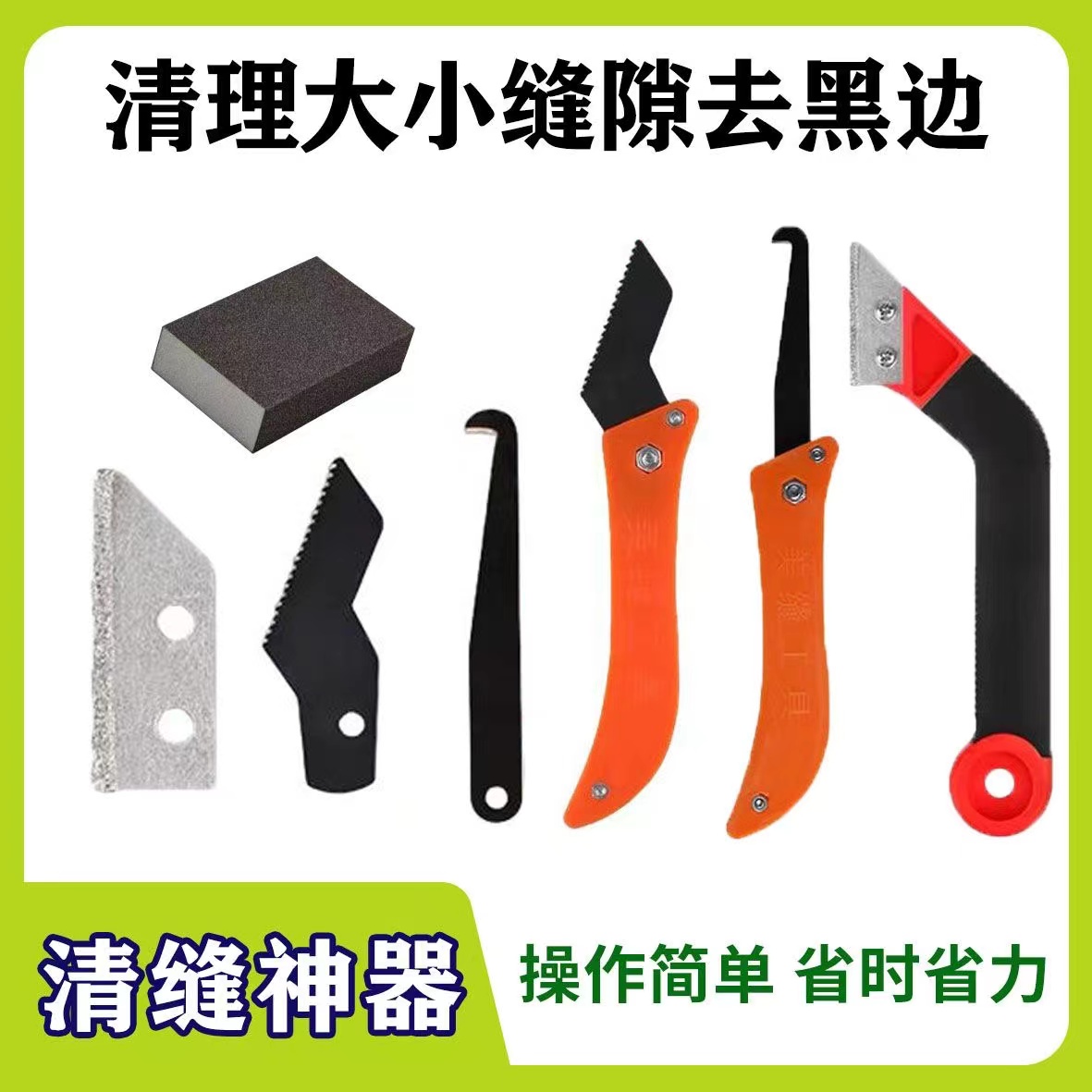 美缝专用清缝工具多功能海绵砂