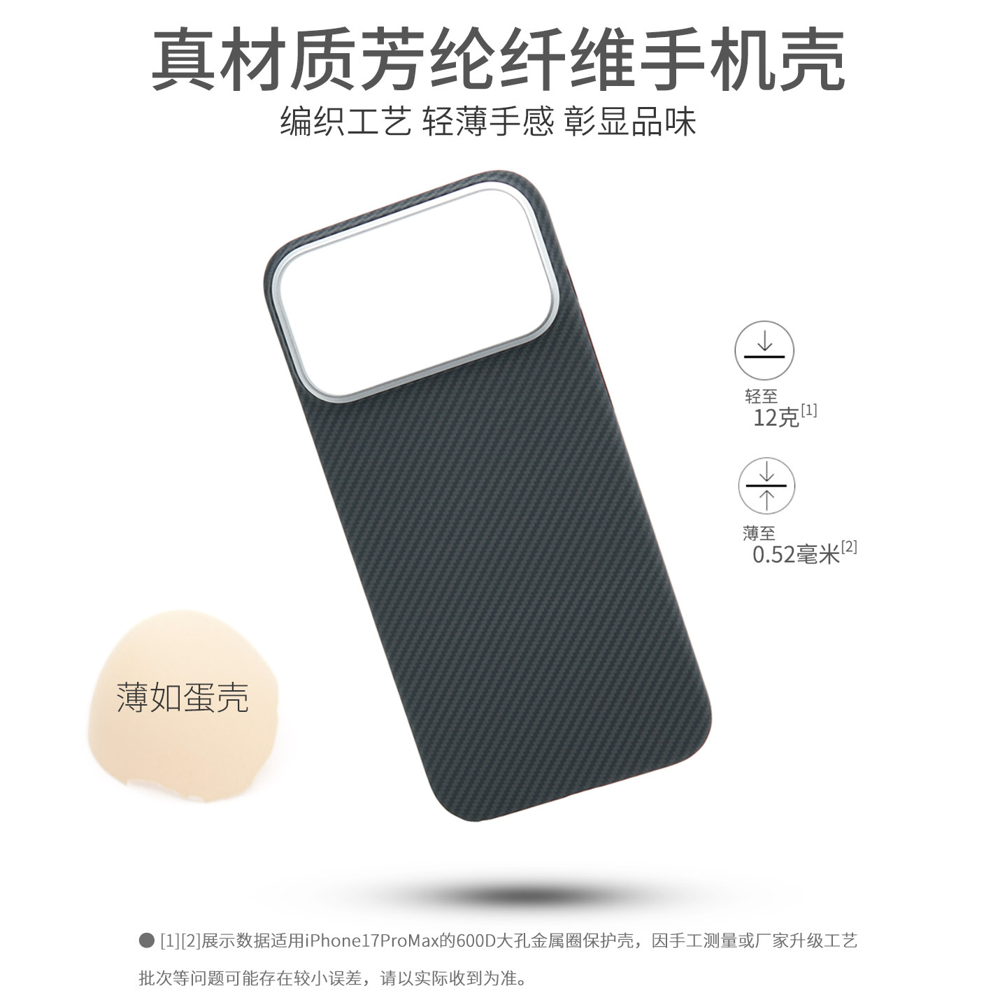 适用苹果17手机壳iPhone17promax保护套超薄17air全包17pro高级感磨砂硬凯夫拉芳纶非碳纤维商务防摔防指纹,3C数码配件,手机保护套/壳,淘宝优惠券,粉丝福利购,淘宝优惠卷