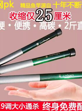 垂月人超短节钓鱼竿品牌特惠