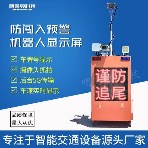 货车警示显示屏安全提醒施工用地