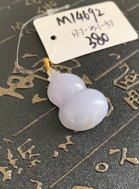 毛毛的翠/M 14692//天然紫色翡翠葫芦吊坠//380